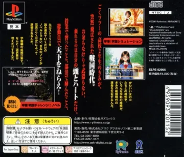 Kouni Shougun (JP) box cover back